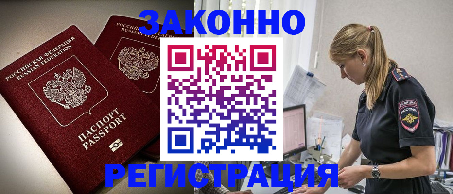 прописка для школы в Камчатской области